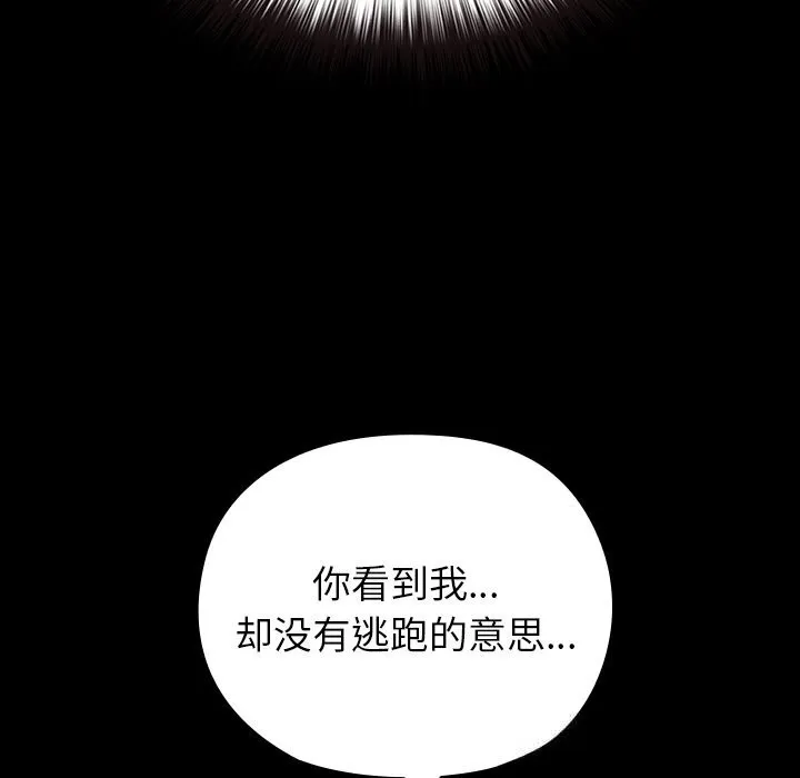 毛娘子传-第6話 - 图片 83