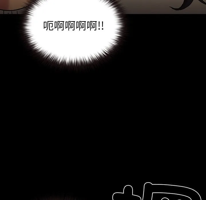 毛娘子传-第6話 - 图片 92