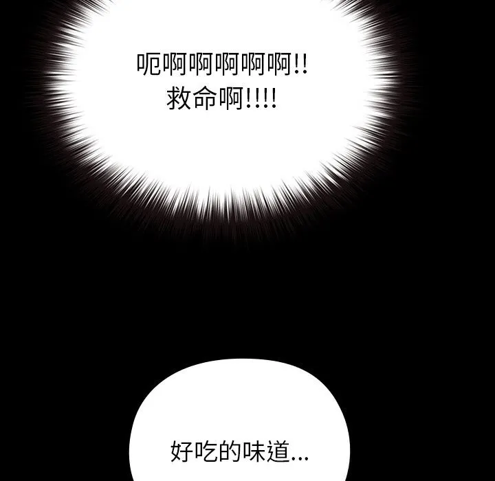 毛娘子传-第6話 - 图片 90