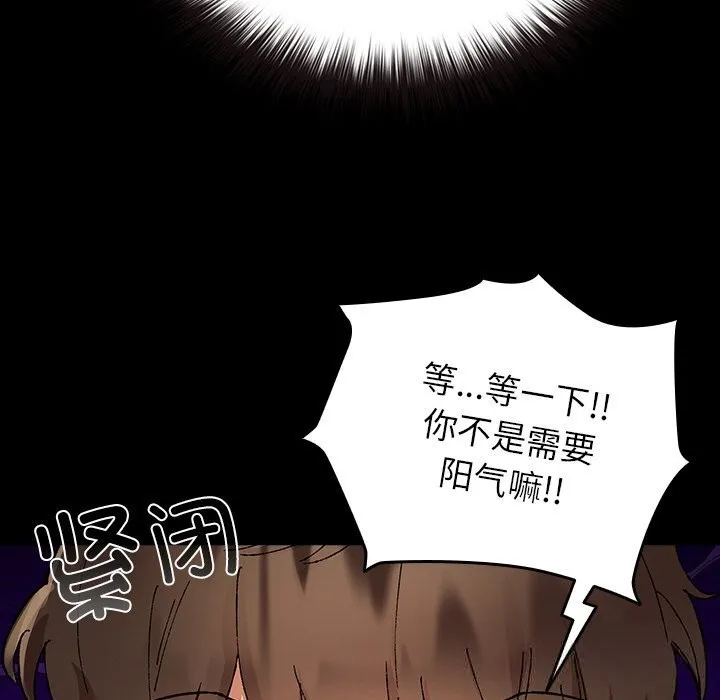 毛娘子傳第6話