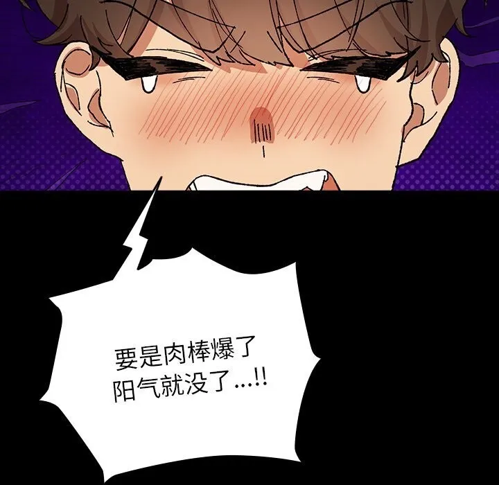 毛娘子传-第6話 - 图片 96
