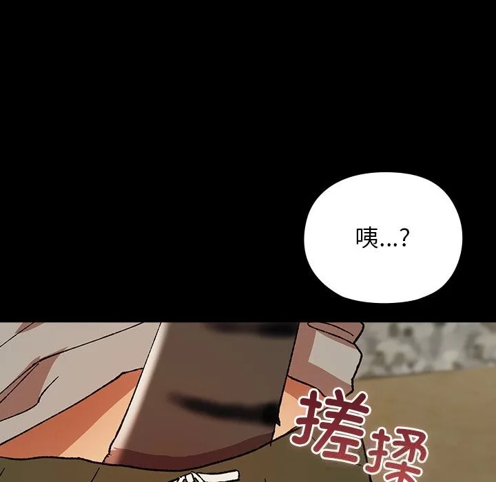 毛娘子传-第6話 - 图片 97