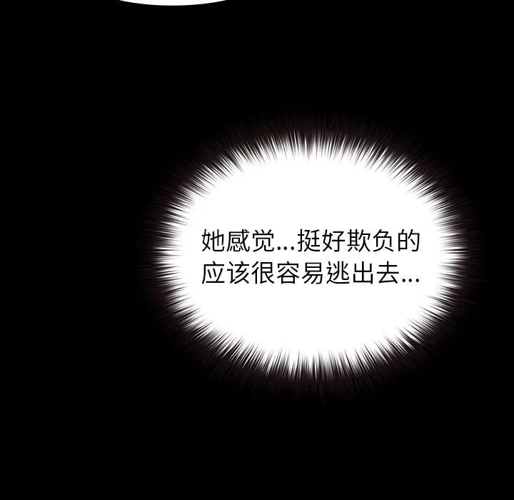 毛娘子傳第6話