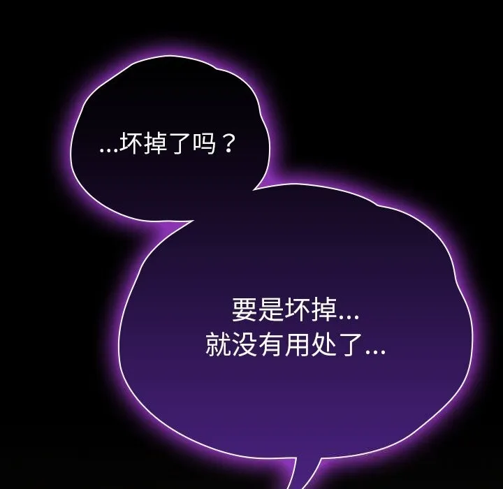 毛娘子傳第6話