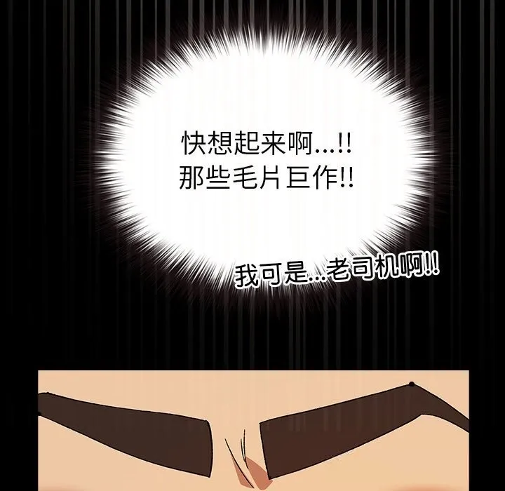 毛娘子传-第6話 - 图片 118