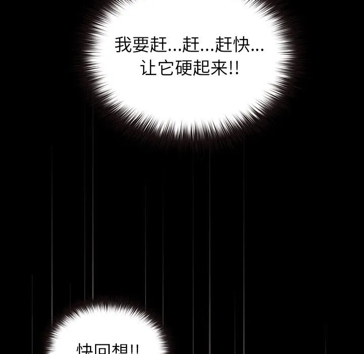 毛娘子传-第6話 - 图片 114