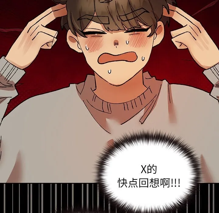毛娘子传-第6話 - 图片 116