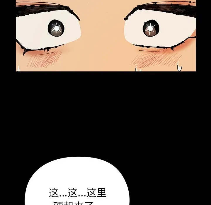 毛娘子传-第6話 - 图片 119