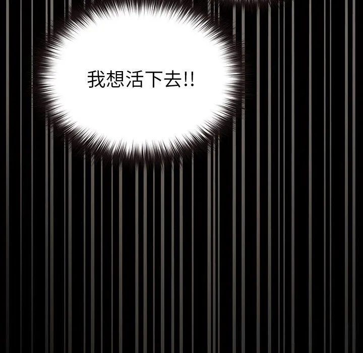 毛娘子传-第6話 - 图片 117