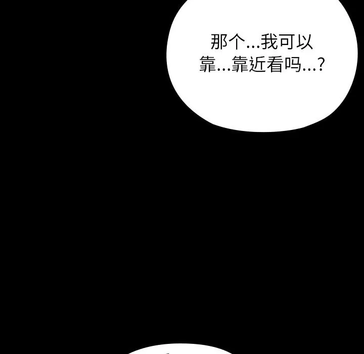 毛娘子傳第6話