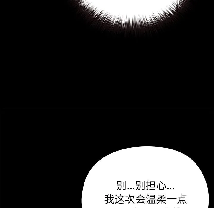 毛娘子傳第6話