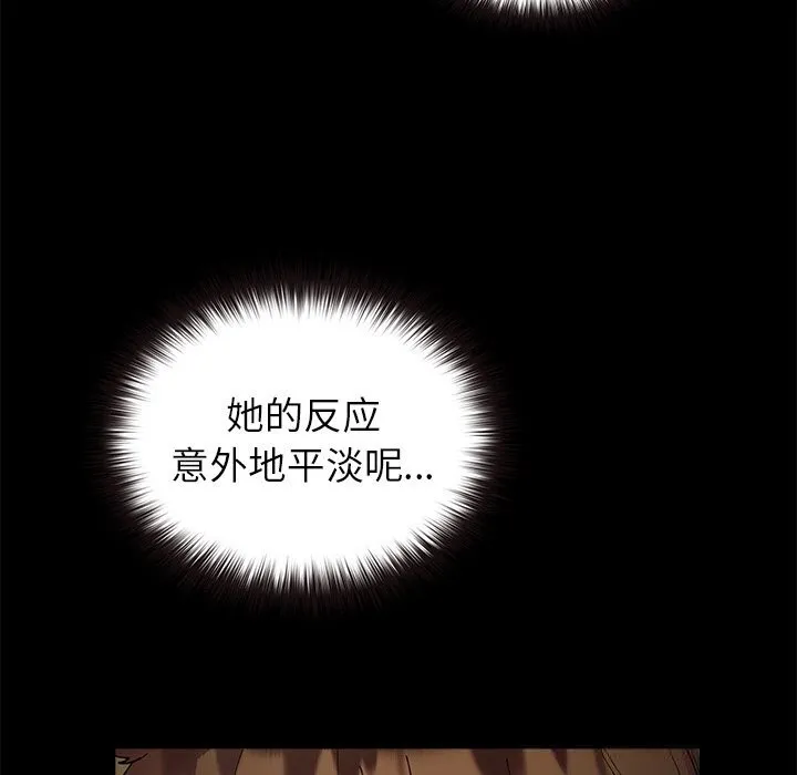 毛娘子傳第6話