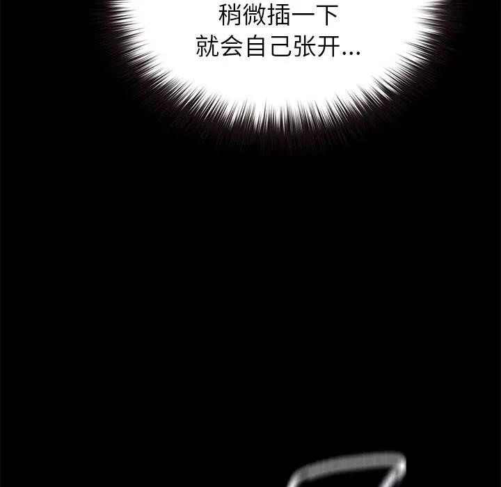 毛娘子传-第6話 - 图片 141