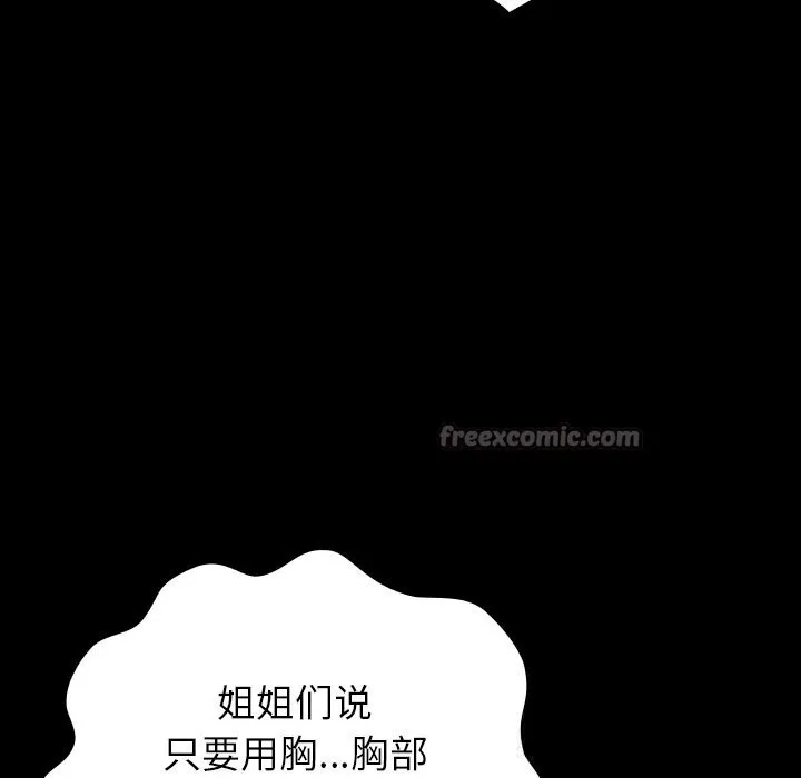 毛娘子传-第6話 - 图片 168