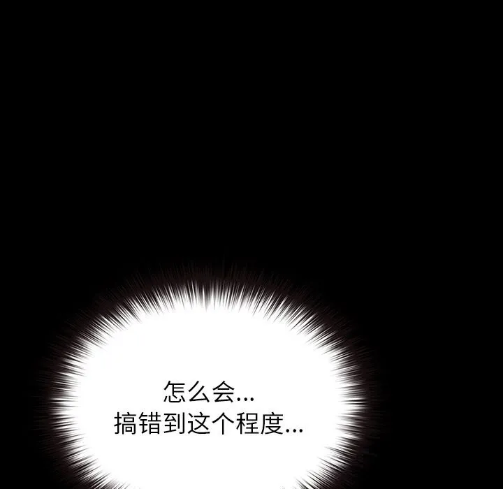毛娘子传-第6話 - 图片 173