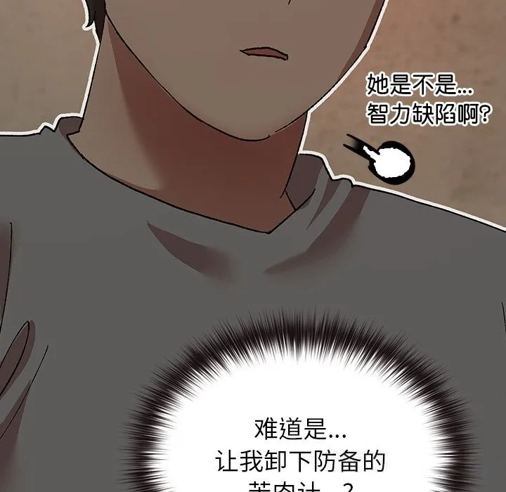 毛娘子传-第6話 - 图片 175