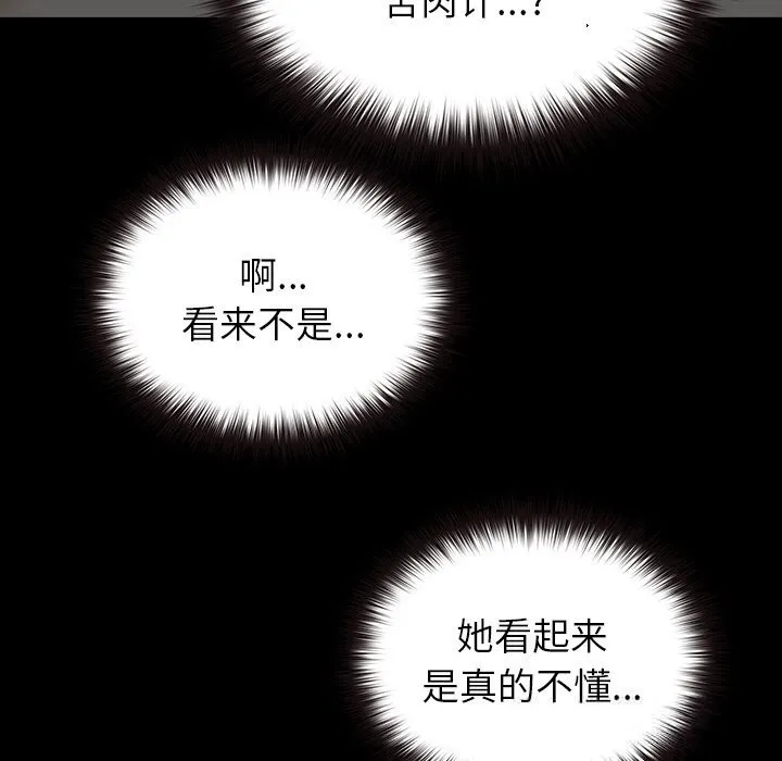 毛娘子傳第6話