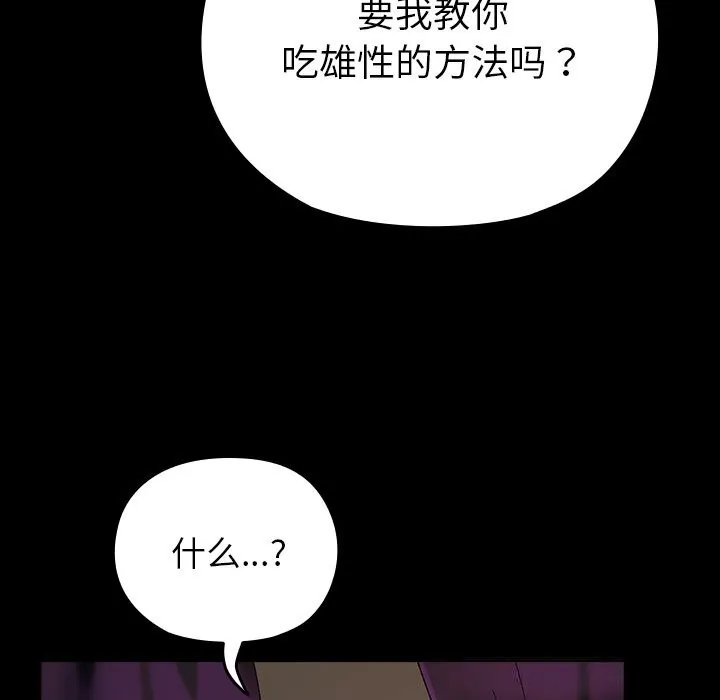 毛娘子传-第6話 - 图片 186