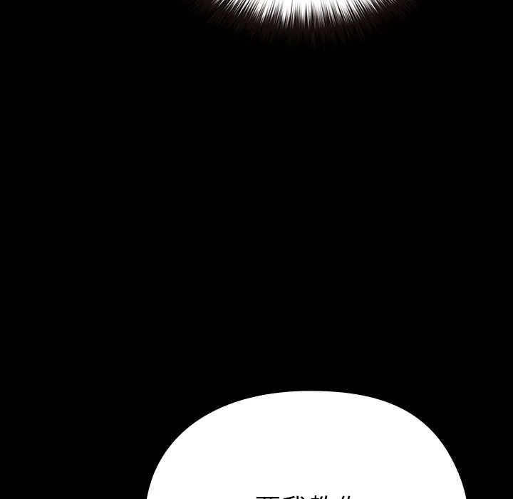 毛娘子传-第6話 - 图片 185