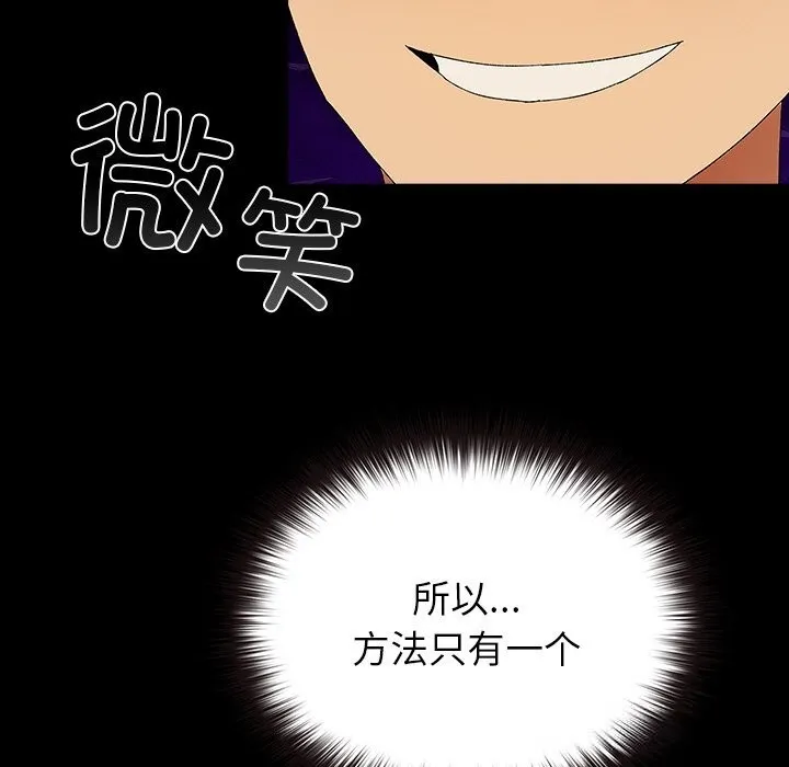 毛娘子傳第6話
