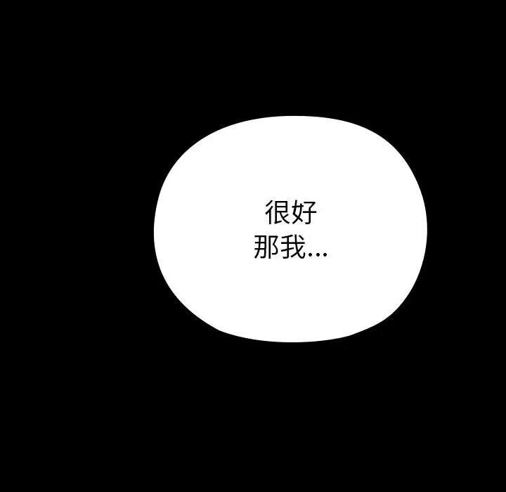 毛娘子传-第6話 - 图片 193
