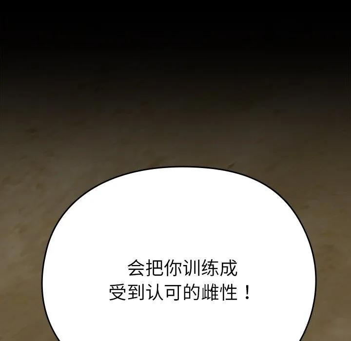 毛娘子传-第6話 - 图片 194