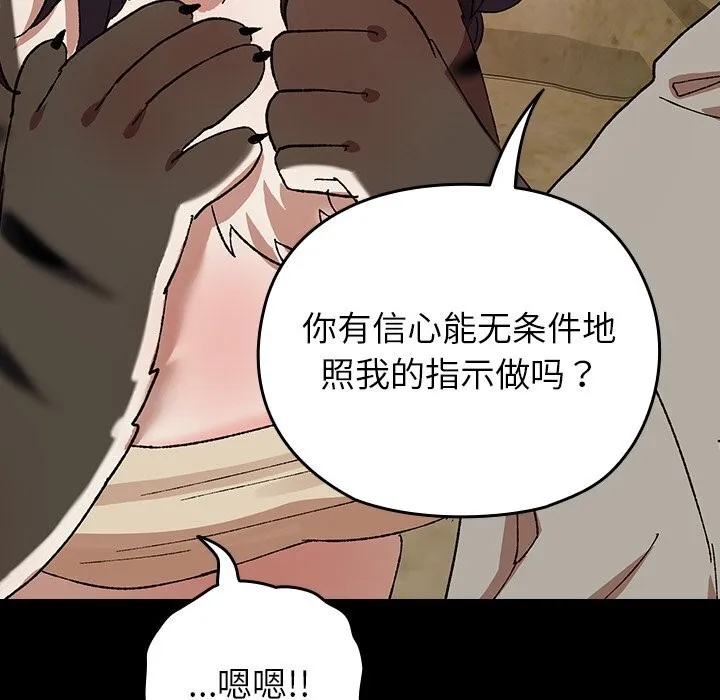 毛娘子传-第6話 - 图片 191