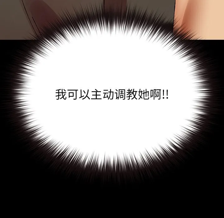 毛娘子傳第6話