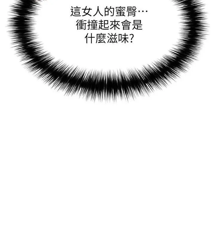 足球型男脱单指南-第25話-好想讓妳受孕 - 图片 4