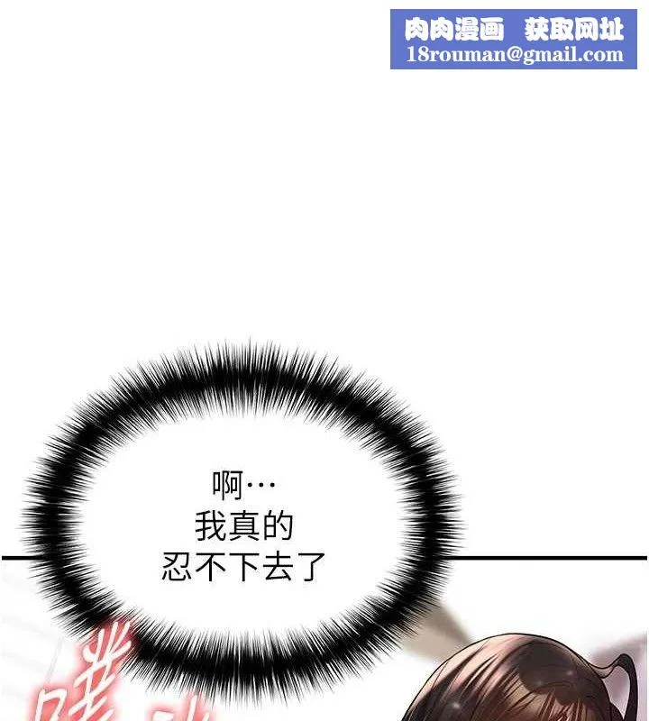 足球型男脱单指南-第25話-好想讓妳受孕 - 图片 1