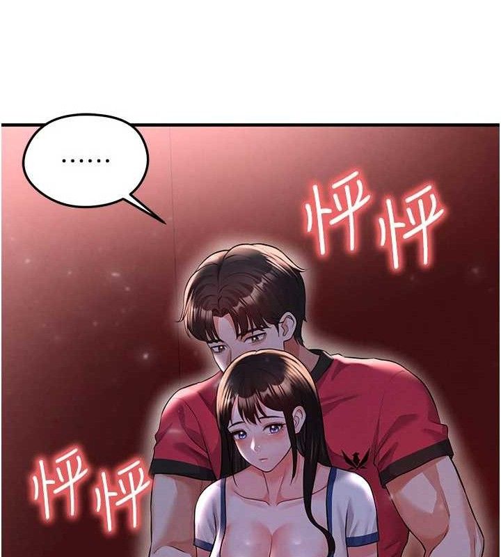 足球型男脫單指南第25話-好想讓妳受孕