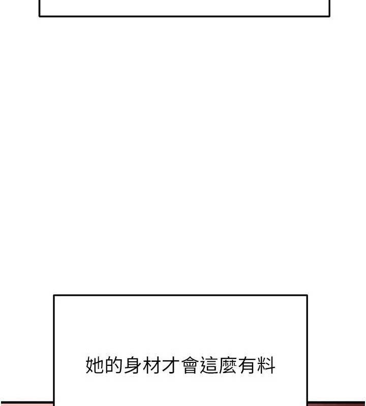 足球型男脱单指南第25話-好想讓妳受孕