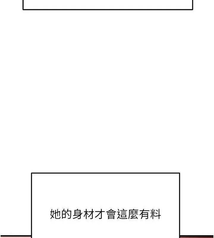 足球型男脱单指南-第25話-好想讓妳受孕 - 图片 10