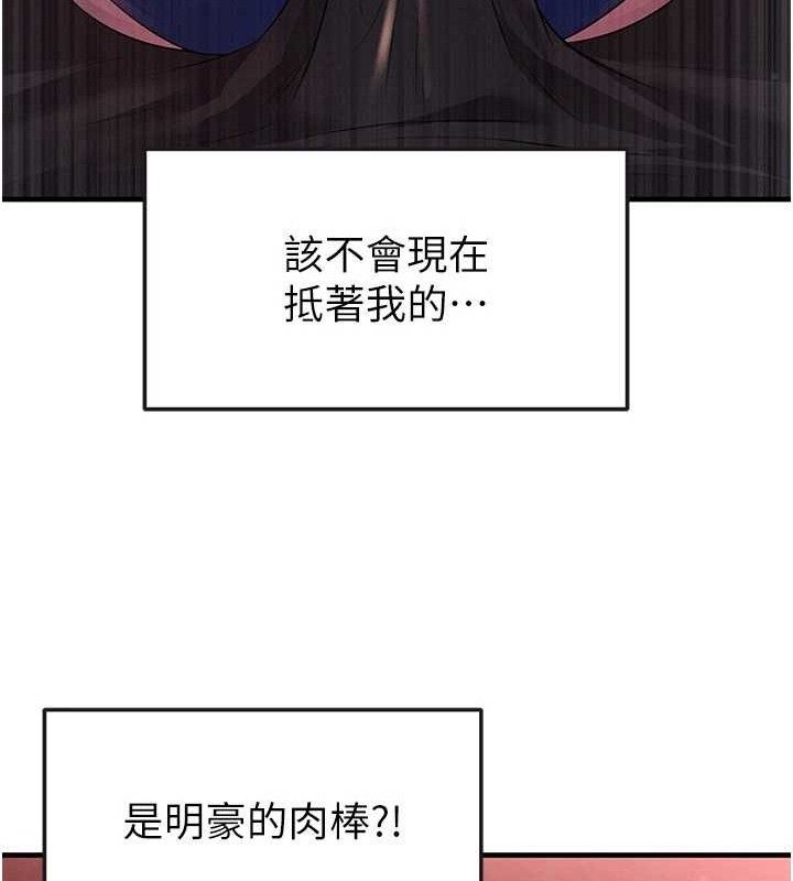 足球型男脱单指南第25話-好想讓妳受孕