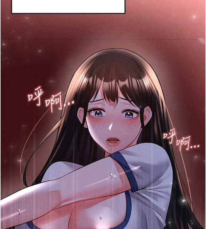 足球型男脫單指南第25話-好想讓妳受孕