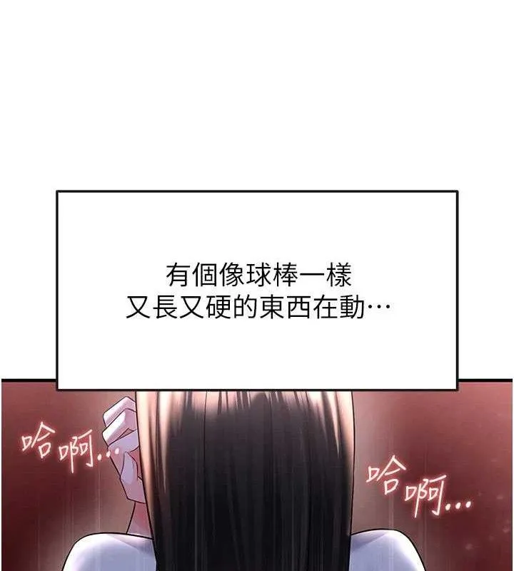 足球型男脱单指南-第25話-好想讓妳受孕 - 图片 19