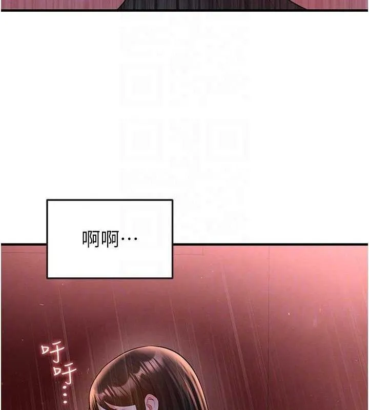 足球型男脫單指南第25話-好想讓妳受孕