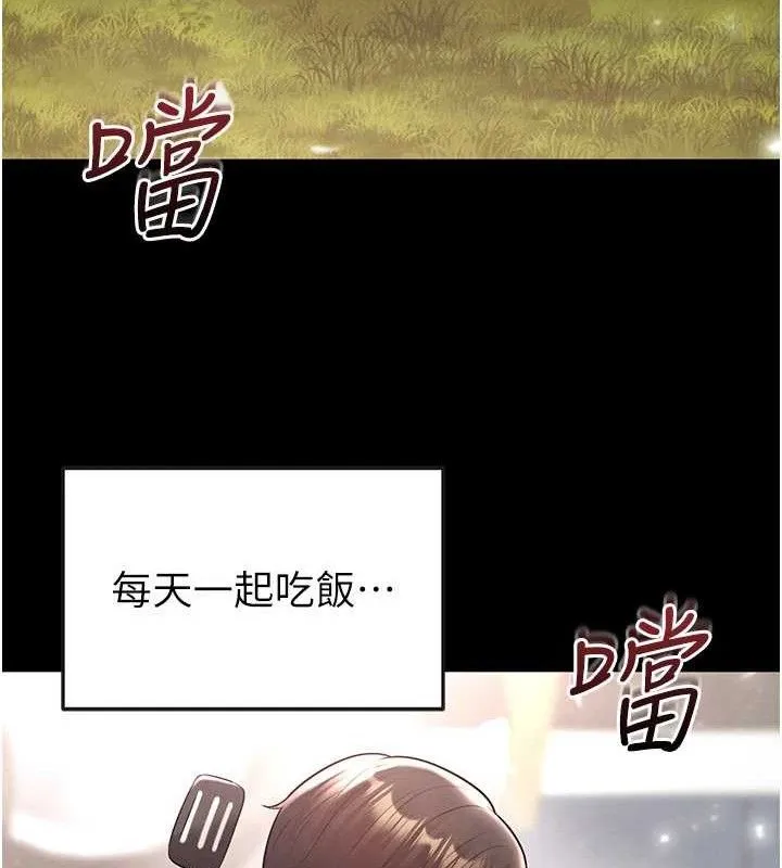 足球型男脫單指南第25話-好想讓妳受孕