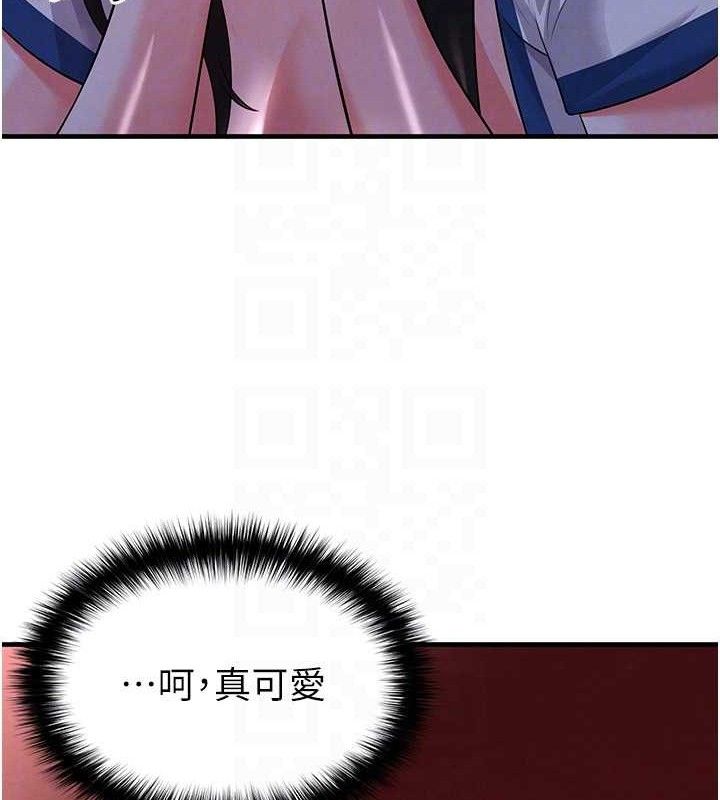 足球型男脫單指南第25話-好想讓妳受孕