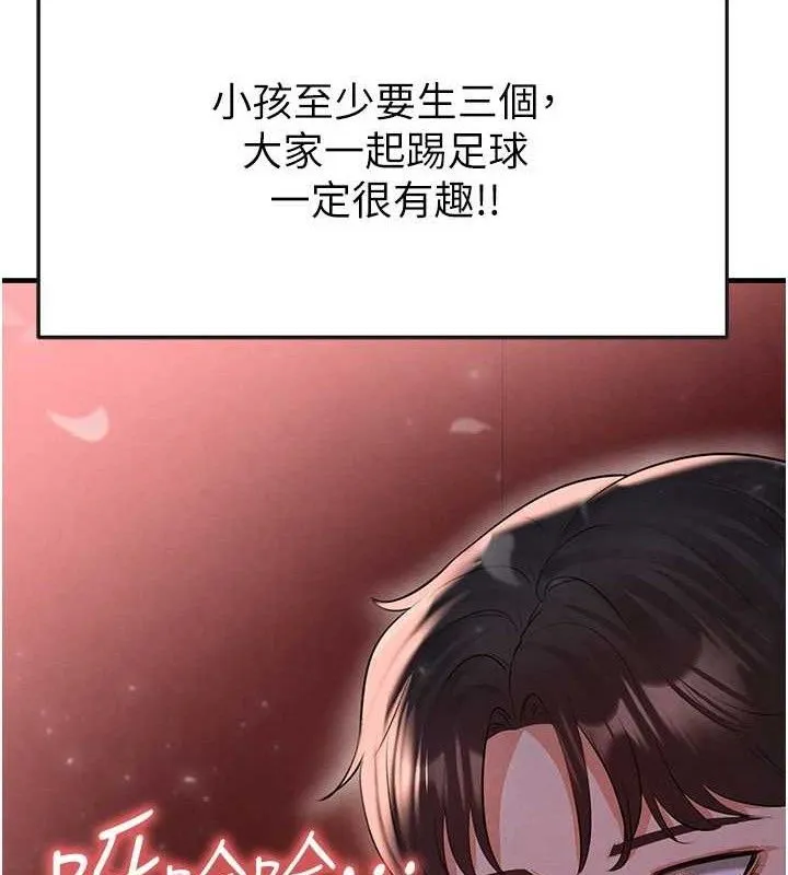 足球型男脱单指南-第25話-好想讓妳受孕 - 图片 39