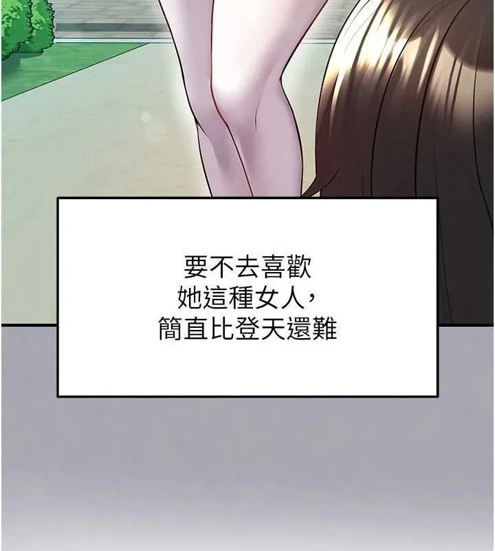 足球型男脱单指南-第25話-好想讓妳受孕 - 图片 49