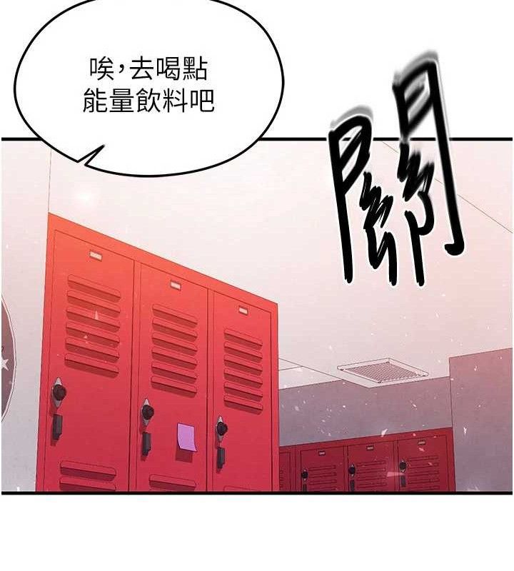 足球型男脱单指南第25話-好想讓妳受孕