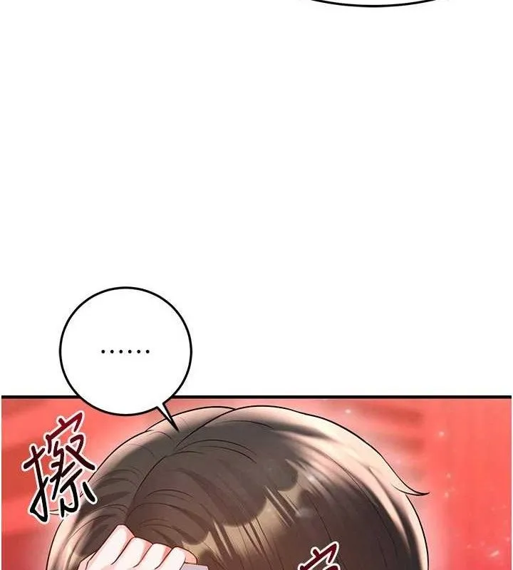 足球型男脫單指南第25話-好想讓妳受孕