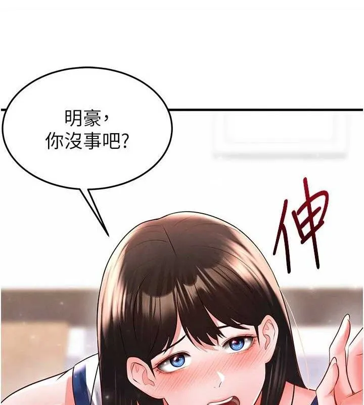 足球型男脱单指南-第25話-好想讓妳受孕 - 图片 64