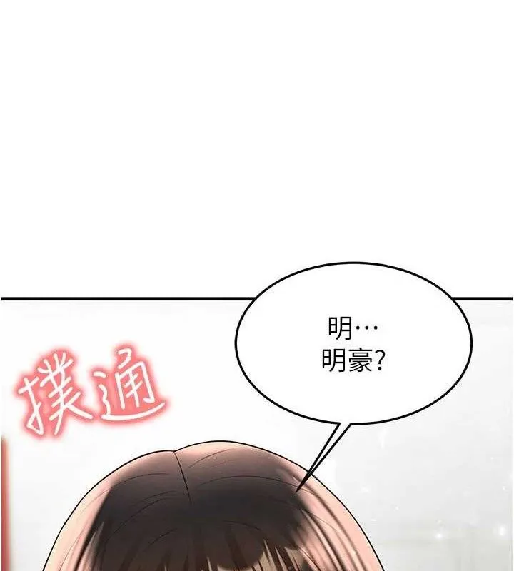足球型男脱单指南-第25話-好想讓妳受孕 - 图片 68