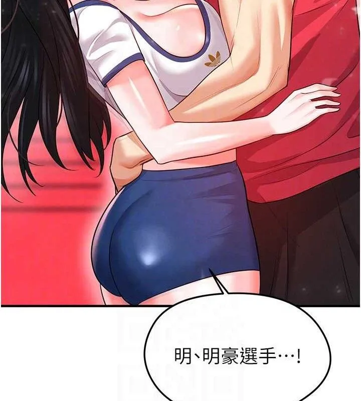 足球型男脱单指南-第25話-好想讓妳受孕 - 图片 79