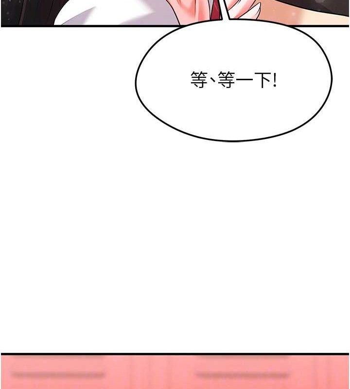 足球型男脫單指南第25話-好想讓妳受孕