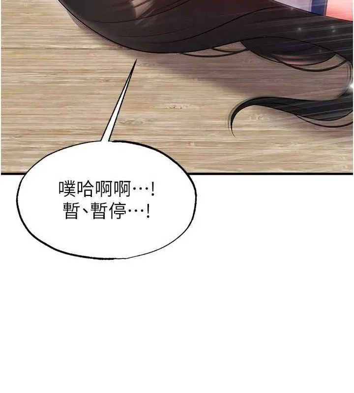 足球型男脱单指南-第25話-好想讓妳受孕 - 图片 89