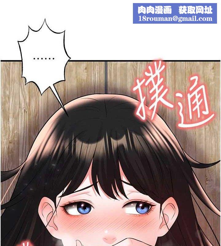 足球型男脱单指南第25話-好想讓妳受孕