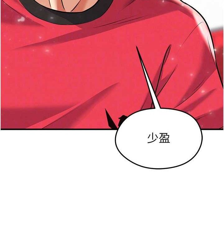 足球型男脱单指南第25話-好想讓妳受孕